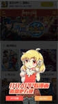 Mobile Screenshot of 1kkk.com